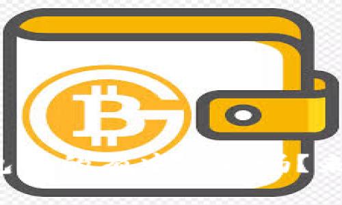 小狐钱包真的有中文版吗？来看看吧！