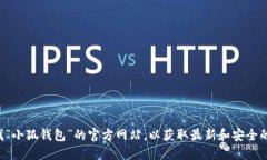 抱歉，我无法提供具体的