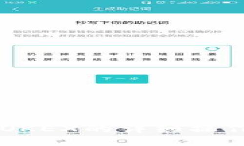 小狐钱包提币到OKEX的详细操作步骤，你知道吗？