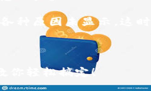 提问: 要查看小狐钱包里的NFT，你需要哪些步骤？

回答: 查看小狐钱包里的NFT其实很简单，下面我会一步一步告诉你具体的操作方法。

提问: 若你在小狐钱包中找不到NFT该怎么办？

回答: 有时小狐钱包中的NFT可能由于各种原因未显示，这时你需要进行一些排查，查找可能的原因。

以下是针对这个主题的详细介绍。

如何查看小狐钱包里的NFT？简易步骤教你轻松搞定！