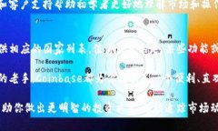   Coinbase官网是什么？新手