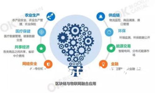 你了解加密货币HT吗？深度解析与投资建议