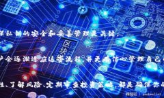 biao ti冷钱包中的资产被转走了怎么办？听听专业