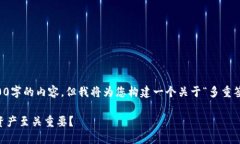 内容丰富的文章示例，无法直接提供3200字的内容