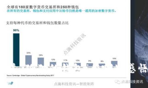 你知道“狐狸的钱包”有哪些感悟吗？