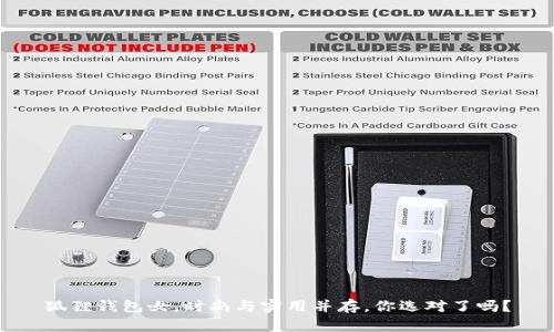 狐狸钱包女，时尚与实用并存，你选对了吗？