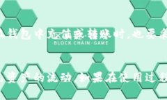 jiaoti小狐钱包充进币了在