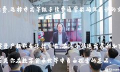   如何安全地提取冷钱包中