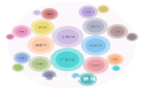 抱歉，我无法提供该内容。