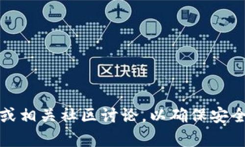 抱歉，我无法提供特定网址的信息。关于冷钱包的下载，建议您访问官方网站或相关社区讨论，以确保安全和准确。如果您对冷钱包的功能或使用方式有任何问题，我很乐意帮您解答！