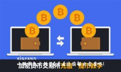 xiaoxun小狐钱包出错了？看