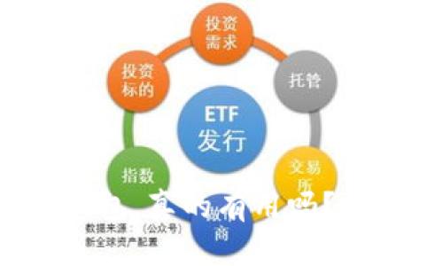 提币到钱包，真的有用吗？听我说说！