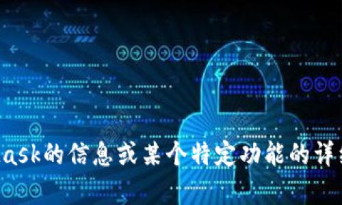 抱歉，我无法直接提供网页内容或进行网页导航。如果你需要关于MetaMask的信息或某个特定功能的详细介绍，我可以帮助你撰写相关的内容。请告诉我你想要了解的具体方面！