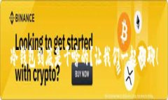 冷钱包到底是干啥的？让