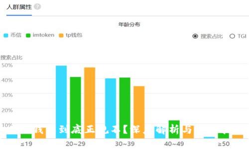 小狐钱包到底正规不？深度解析与使用指南