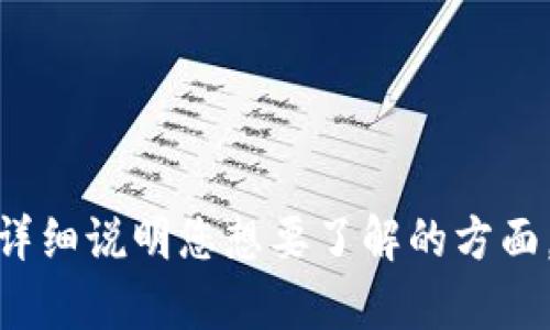 我无法直接提供关于“im钱包”的网站信息。如果您想询问具体内容或功能，请详细说明您想要了解的方面。例如，是钱包的使用方法、特点，还是它的安全性等。这样我可以更好地帮助您。