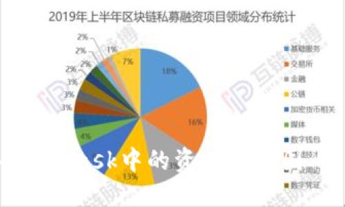 如何顺利将MetaMask中的资产转回国内？一起来聊聊！