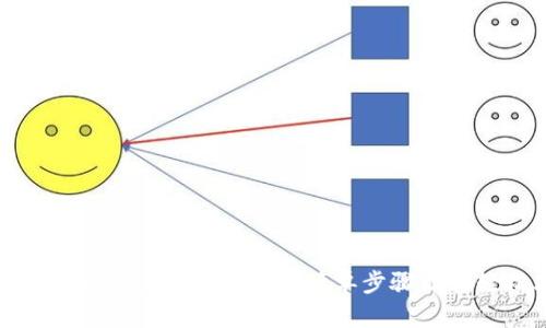 Metamask钱包该如何下载？简单步骤让你轻松上手！