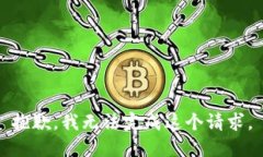 抱歉，我无法完成这个请