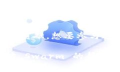 diaoti想了解以太坊Swarm官网