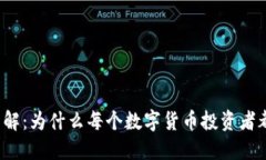 冷钱包技术详解：为什么