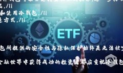 jiaoti区块链冷钱包真的可