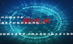   冷钱包和交易所钱包都有