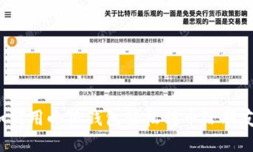 如何用小狐钱包轻松转币给朋友？
