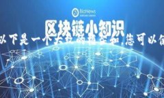 由于此请求涉及较为复杂