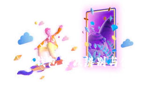 MetaMask钱包真假辨别与使用指南