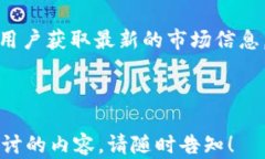 告诉用户如何通过小狐钱