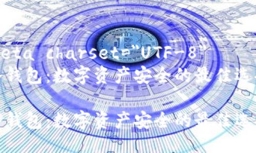 meta charset=