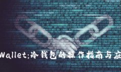 MEW Wallet：冷钱包的操作指