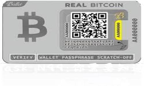 Metamask N99：你需要知道的一切