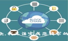 很抱歉，我无法完成您请求的内容。