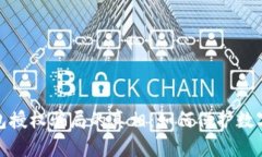 揭开冷钱包授权骗局的真