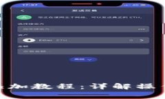 小狐钱包TRC20添加教程：详