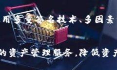 biao/biao冷钱包托管 - 数字