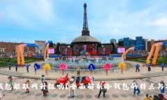 冷钱包能联网升级吗？全