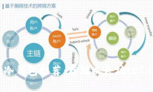 2023年最佳冷钱包推荐：存储以太坊(ETH)的安全方案