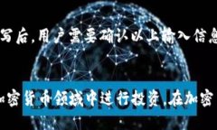   派币APP使用教程：新手必