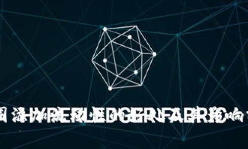 币圈添加流动性的好处及其影响分析