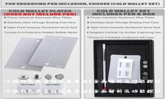 小狐钱包是多链还是单链