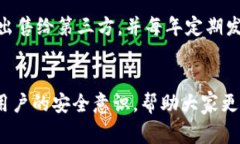   盗走小狐钱包：揭秘背后