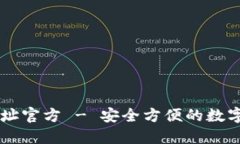 im钱包下载地址官方 - 安全
