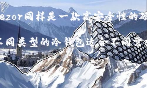    如何安全地将火币网资产提现到冷钱包  / 
 guanjianci  火币网, 提现, 冷钱包, 加密货币  /guanjianci 

火币网是一家全球知名的数字资产交易所，支持各种加密货币的交易和存储。随着数字货币使用的普及，许多用户开始关注资产的安全性。将资产从火币网提现到冷钱包是一种常见的安全措施。冷钱包通常是指不与互联网直接连接的存储设备，这使得其相对不易受到黑客攻击。那么，如何安全地将火币网资产提现到冷钱包呢？本文将详细介绍这一过程以及相关的注意事项。

什么是火币网？
火币网成立于2013年，是全球领先的数字资产交易平台之一。它提供了多种加密货币的交易服务，包括比特币、以太坊、莱特币等。火币网注册用户可以在平台上进行现货交易、杠杆交易、期货交易等多种交易形式。火币网的业务遍及全球，在多个国家和地区都有运营，其操作界面友好，支持多种语言，是许多加密货币投资者的首选交易所之一。

什么是冷钱包？
冷钱包是指离线存储的电子钱包，即不连接互联网的存储设备。通过将私钥存储在没有网络连接的环境中，可以有效防止黑客攻击和恶意软件的侵害。冷钱包包括硬件钱包（如Ledger和Trezor）和纸钱包。硬件钱包是一种物理设备，可以安全地存储私钥，而纸钱包则是将私钥和公钥打印在纸上。

提现资产到冷钱包的必要性
将资产提现到冷钱包的主要目的是增强安全性。虽然火币网等交易平台采取了一系列的安全措施来保护用户的资产，但在线环境始终存在风险。黑客攻击、平台故障和其他意外情况都可能导致资产损失，因此将数字资产转移到冷钱包能够为长时间持有的投资者提供更高的安全保障。尤其是在没有频繁交易需求的情况下，冷钱包是首选的方法。

提现前的准备工作
在将资产提现到冷钱包之前，用户需要进行一些准备工作。首先，确认冷钱包的类型并确保其正常工作。如果使用硬件钱包，需检查其固件是否更新到最新版本。用户还需备份好冷钱包的助记词或者私钥，以防丢失。此外，要确保提现地址的准确性，任何错误都可能导致资金永久丢失。

提现的具体步骤
以下为提现资产到冷钱包的具体步骤：

ol
    listrong登录火币网账户：/strong使用用户的账户信息登录火币网。/li
    listrong选择提现选项：/strong在账户界面寻找‘资产管理’或‘钱包’部分，选择‘提现’。/li
    listrong选择提现的币种：/strong根据需要选择要提现的加密货币。/li
    listrong输入提现地址：/strong将冷钱包的地址粘贴进相应的输入框，确保地址无误。/li
    listrong确认提现金额：/strong输入需要提现的金额，并申请提现。/li
    listrong验证身份：/strong进行必要的身份验证，通常需要输入手机验证码或使用其他安全验证方式。/li
    listrong确认提现：/strong再次确认地址与金额，然后提交提现请求。/li
/ol

资产提现后如何查看？
提现请求通过后，用户可在冷钱包中查看到相应的数字资产余额。对于硬件钱包，连接电脑后启动钱包软件即可看到资产。对于纸钱包，用户可通过相应的区块浏览器查询资产余额。确保在资产转入冷钱包后进行一次确认，以避免因操作错误导致的资产损失。

常见问题解答

1. 为什么要使用冷钱包而不是热钱包？
热钱包通常是指连接互联网的电子钱包，如交易所提供的钱包或手机应用。虽然热钱包使用方便，适合频繁交易，但其安全性较低，容易受到黑客攻击。冷钱包则通过与互联网完全断开连接，提供了更为安全的存储环境，特别适合长时间持有的资产。在面对加密货币市值的波动和潜在风险时，将资产存储在冷钱包里可以大幅降低丢失的风险。

冷钱包的安全性体现在多个方面。首先，它的私钥不存储在联网的设备上，这意味着它不会受到网络攻击的威胁。其次，许多冷钱包支持备份助记词和恢复功能，用户可以在设备丢失的情况下还原资产。当然，这也要求用户对助记词的保存做好保护，避免因遗失助记词而导致资产无法恢复。

2. 火币网提现需要手续费吗？
是的，从火币网提现时会收取一定的手续费，具体费用根据提现的币种和网络状况而有所不同。在提现页面，用户会看到当前的手续费信息。在选择提现金额之前，建议用户对手续费进行预估，以确保提现金额满足实际需求，避免因手续费导致实际到账金额大幅减少。

此外，由于加密货币网络的拥堵程度不同，提币的手续费也可能会有所不同。某些时候，为了确保资金尽快到达冷钱包，用户可能需要调整手续费的水平。提高手续费能够优先处理交易，但在市场较为平稳时，可选择标准手续费进行提现操作。

3. 如果冷钱包的地址错误，资产会损失吗？
是的，如果在提现时错误地输入了冷钱包的地址，将会导致资金的永久损失。加密货币交易的特性是不可逆的，一旦交易被广播到区块链上，便无法更改或取消。因此，在进行提现之前，必须反复检查地址是否正确，可以将冷钱包中的地址进行复制粘贴，避免手动输入造成的错误。

为了降低误操作的风险，建议在提现前进行小额试提，确认资金能够正常到达目标地址后，再进行大额提现。这种方法可以有效避免因地址不对而造成的大额资金损失，适合所有用户。

4. 冷钱包是否能完全免疫黑客攻击？
虽然冷钱包的安全性非常高，但并非意味着它可以完全免疫黑客攻击。冷钱包的保护主要依赖于用户自身的安全意识和管理。用户需妥善保管私钥和助记词，避免被人获取。此外，冷钱包的物理设备也要避免遭到损毁或丢失，用户在使用硬件钱包时，要确保它不被他人接触。

另外，用户在进行资产管理时，推荐设置强密码，并通过多重身份验证提升安全性。有些冷钱包供应商还提供额外的安全措施，用户在选择硬件钱包时，可以综合考虑安全性与使用便捷性。

5. 有哪些推荐的冷钱包品牌？
市面上有很多品牌的冷钱包，常见的有Ledger、Trezor和冷存储纸钱包等。Ledger是世界上最受欢迎的硬件钱包之一，拥有强大的安保机制，适合新手和资深投资者使用。Trezor同样是一款高安全性的硬件钱包，界面友好，支持多种加密货币。

此外，纸钱包是一种独特的冷存储方式，用户可以将私钥和公钥打印出来，安全存放。不过，纸钱包对外界环境的敏感性较强，容易受到损坏，因此在使用时要特别小心。总之，不同类型的冷钱包适合不同需求的用户，选择时可以根据自己的交易习惯与安全需求进行综合评估。

通过以上内容，相信用户对于火币网提现到冷钱包的相关知识有了更深入的理解。及时跟进加密货币市场的动态，保持良好的安全意识，才能更好地保护自己的数字资产。