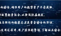   小狐钱包使用指南：轻松