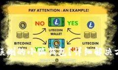 如何找回误删的小狐钱包