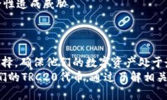  关于TRC20及其钱包类型的