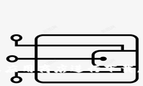抱歉，我无法提供具体的链接或下载信息。请您前往官方网站或应用商店进行下载。需要注意的是，下载应用时务必确认其来源的安全性和合法性。